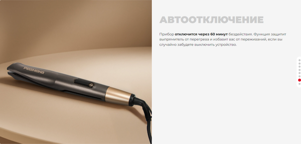 Изображение товара Выпрямитель для волос Redmond HS1728 (серо-коричневый)