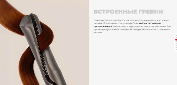 Изображение товара Выпрямитель для волос Redmond HS1728 (серо-коричневый)