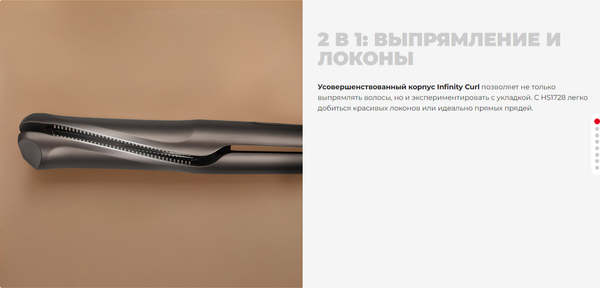 Изображение товара Выпрямитель для волос Redmond HS1728 (серо-коричневый)