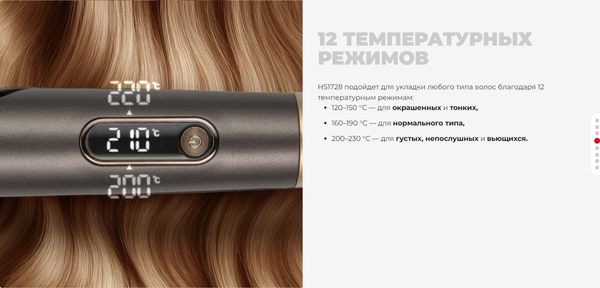 Изображение товара Выпрямитель для волос Redmond HS1728 (серо-коричневый)