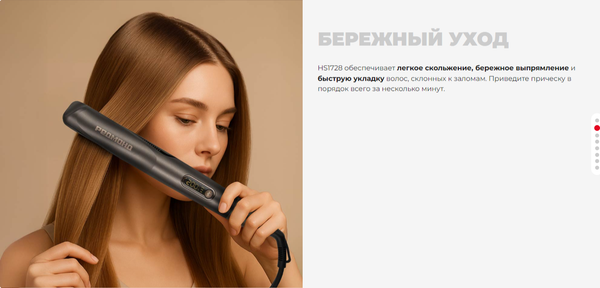 Изображение товара Выпрямитель для волос Redmond HS1728 (серо-коричневый)