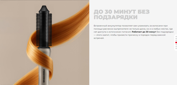 Изображение товара Выпрямитель для волос Redmond HS1741 (бежевый)