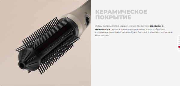 Изображение товара Выпрямитель для волос Redmond HS1741 (бежевый)