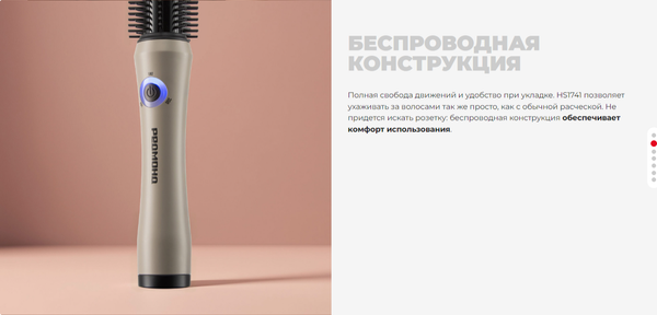 Изображение товара Выпрямитель для волос Redmond HS1741 (бежевый)