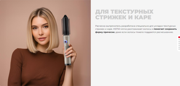 Изображение товара Выпрямитель для волос Redmond HS1741 (бежевый)