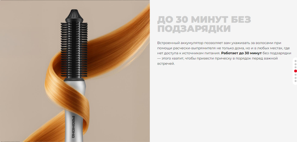 Изображение товара Выпрямитель для волос Redmond HS1741 (белый)