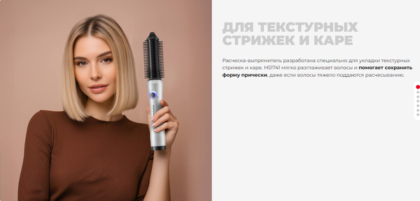 Изображение товара Выпрямитель для волос Redmond HS1741 (белый)