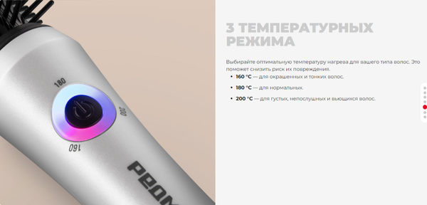 Изображение товара Выпрямитель для волос Redmond HS1741 (белый)