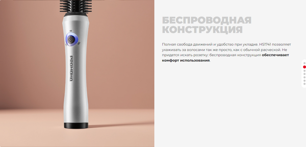 Изображение товара Выпрямитель для волос Redmond HS1741 (белый)