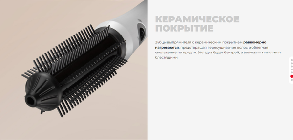 Изображение товара Выпрямитель для волос Redmond HS1741 (белый)