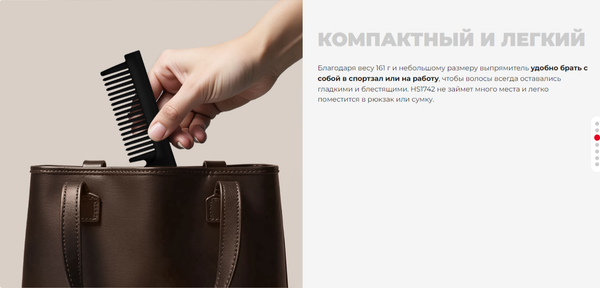 Изображение товара Выпрямитель для волос Redmond HS1742 (черный)