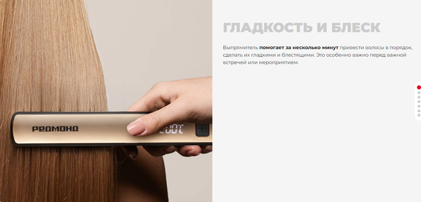 Изображение товара Выпрямитель для волос Redmond HS1742 (черный)