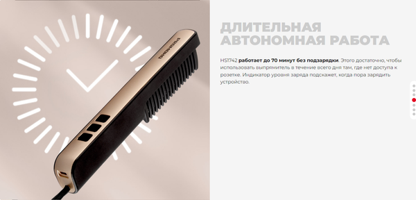 Изображение товара Выпрямитель для волос Redmond HS1742 (черный)