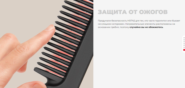 Изображение товара Выпрямитель для волос Redmond HS1742 (черный)