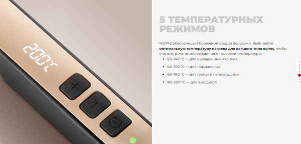 Изображение товара Выпрямитель для волос Redmond HS1742 (черный)