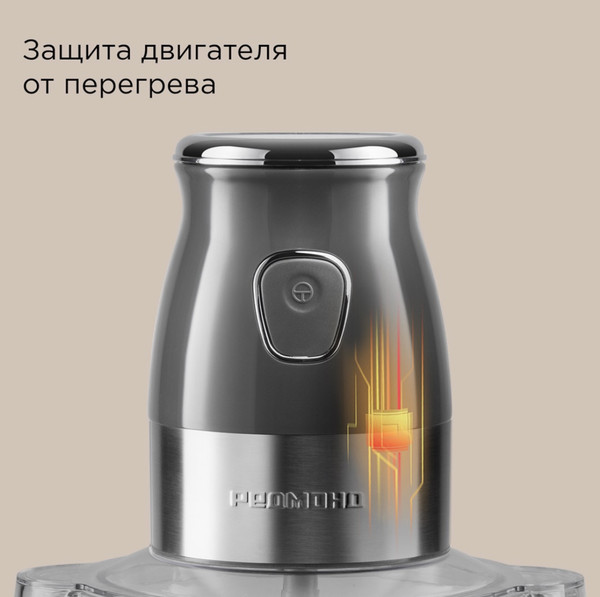 Изображение товара Измельчитель-чоппер Redmond CR2701 (серый)