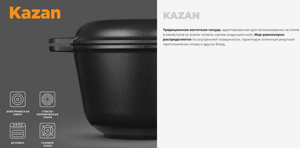 Изображение товара Казан Redmond PS5603 (черный)