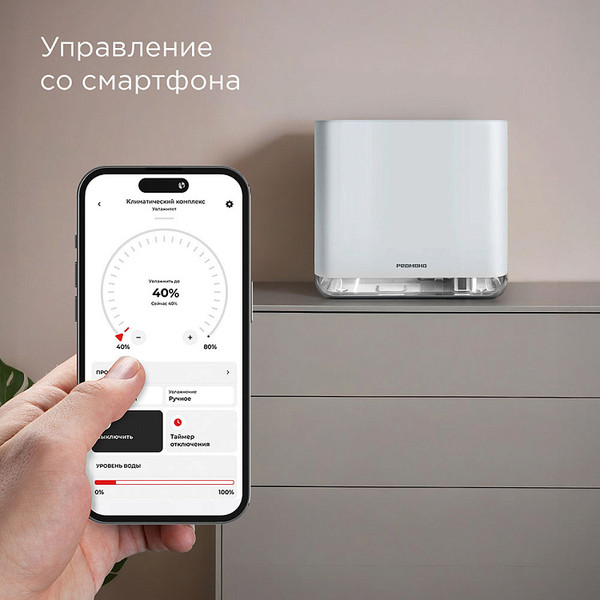 Изображение товара Климатический комплекс Redmond AP2206S (белый)