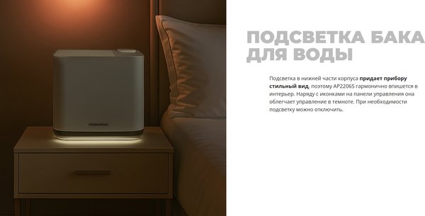 Изображение товара Климатический комплекс Redmond AP2206S (белый)