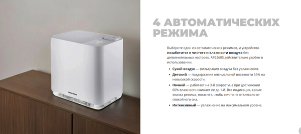 Изображение товара Климатический комплекс Redmond AP2206S (белый)
