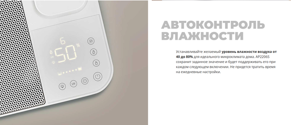 Изображение товара Климатический комплекс Redmond AP2206S (белый)