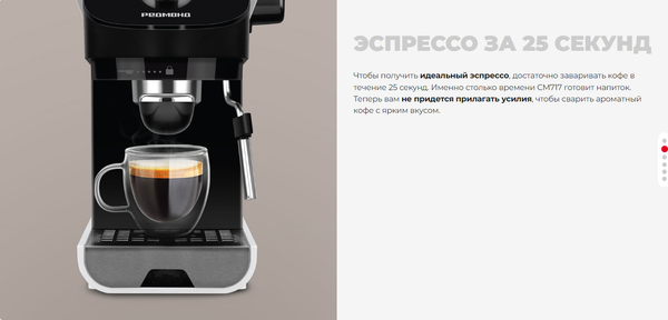 Изображение товара Кофеварка эспрессо Redmond CM717 (белый)