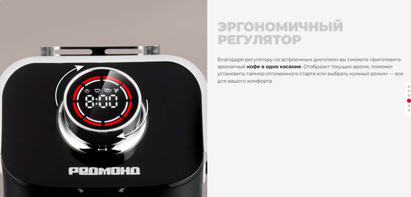 Изображение товара Кофеварка эспрессо Redmond CM717 (белый)