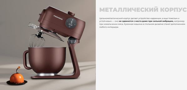 Изображение товара Кухонный комбайн Redmond FM615 (темно-бронзовый)