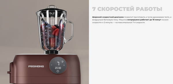 Изображение товара Кухонный комбайн Redmond FM615 (темно-бронзовый)