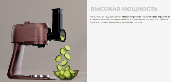 Изображение товара Кухонный комбайн Redmond FM615 (темно-бронзовый)