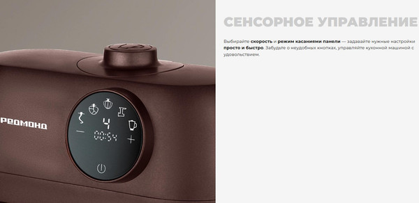 Изображение товара Кухонный комбайн Redmond FM615 (темно-бронзовый)