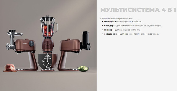 Изображение товара Кухонный комбайн Redmond FM615 (темно-бронзовый)