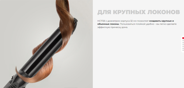 Изображение товара Плойка Redmond HC1727 (серый)