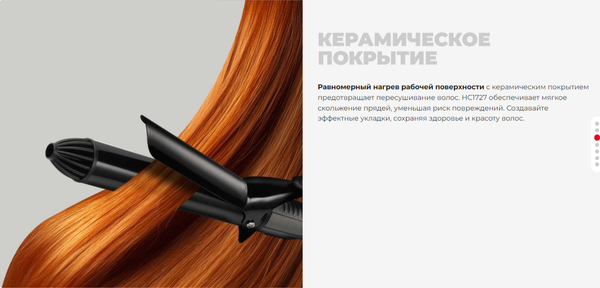 Изображение товара Плойка Redmond HC1727 (серый)