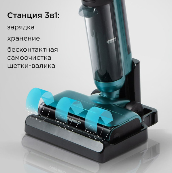 Изображение товара Вертикальный пылесос Redmond VH1332 (бирюзовый)