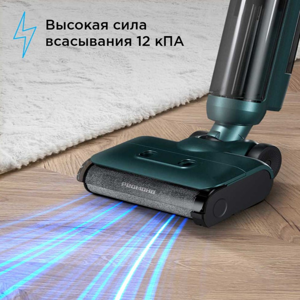 Изображение товара Вертикальный пылесос Redmond VH1332 (бирюзовый)