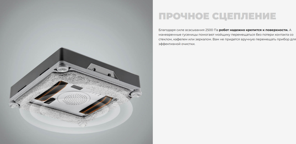 Изображение товара Робот-мойщик окон Redmond W2401S (серый)