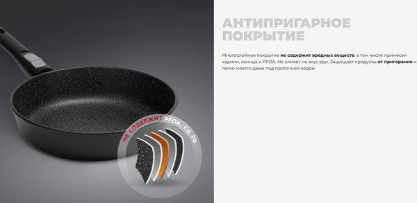 Изображение товара Сковорода Redmond Black & Stone PF5514