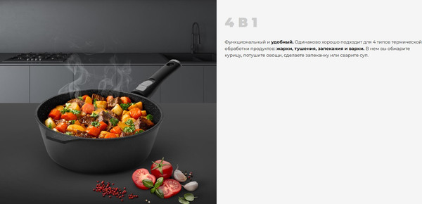 Изображение товара Сотейник Redmond Black & Stone / PF5506