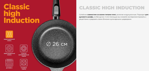 Изображение товара Сотейник Redmond Black & Stone / PF5506