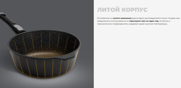 Изображение товара Сотейник Redmond Black & Stone / PF5506