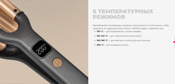 Изображение товара Плойка Redmond HS1720 (серый)