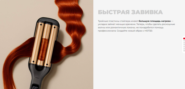 Изображение товара Плойка Redmond HS1720 (серый)
