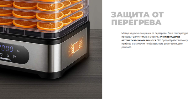 Изображение товара Сушилка для овощей и фруктов Redmond FD1106 (черный/сталь)