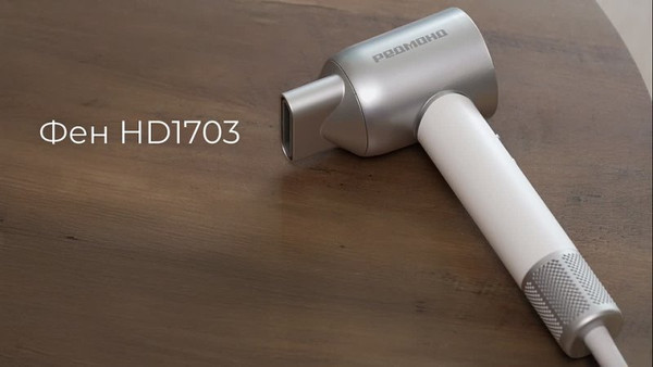 Изображение товара Фен Redmond HD1703 (серый/белый)