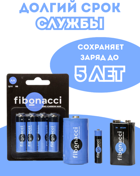 Изображение товара Комплект батареек Fibonacci R20 D / FB-R20-S2 (2шт)