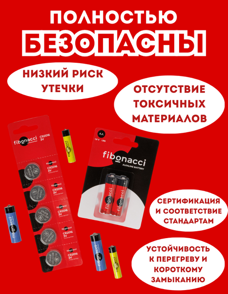 Изображение товара Комплект батареек Fibonacci CR2016/5B / FB-2016-5B (5шт)