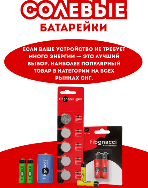 Изображение товара Комплект батареек Fibonacci CR2025/5B / FB-2025-5B (5шт)