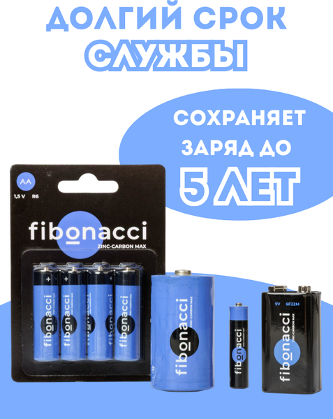 Изображение товара Комплект батареек Fibonacci R6/4B AA / FB-R6M-BL4 (4шт)