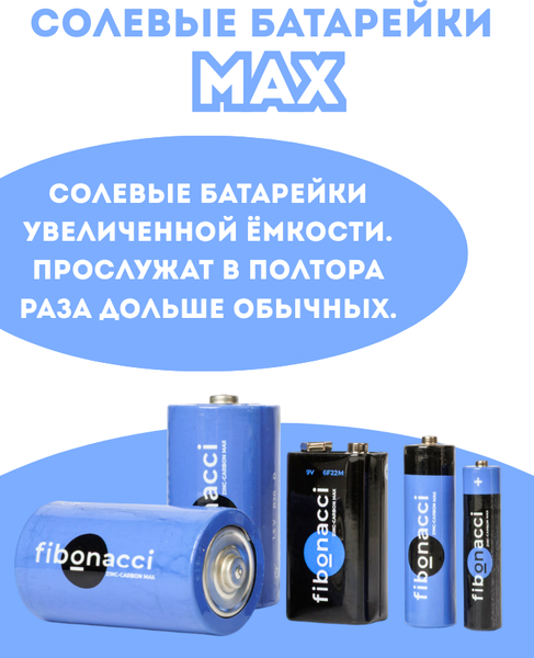 Изображение товара Комплект батареек Fibonacci R6/4B AA / FB-R6M-BL4 (4шт)